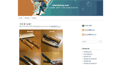 Desktop Screenshot of jjworkshop.com